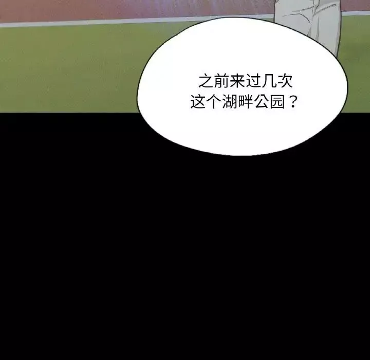 在学校达咩！-第13话 - 图片 31