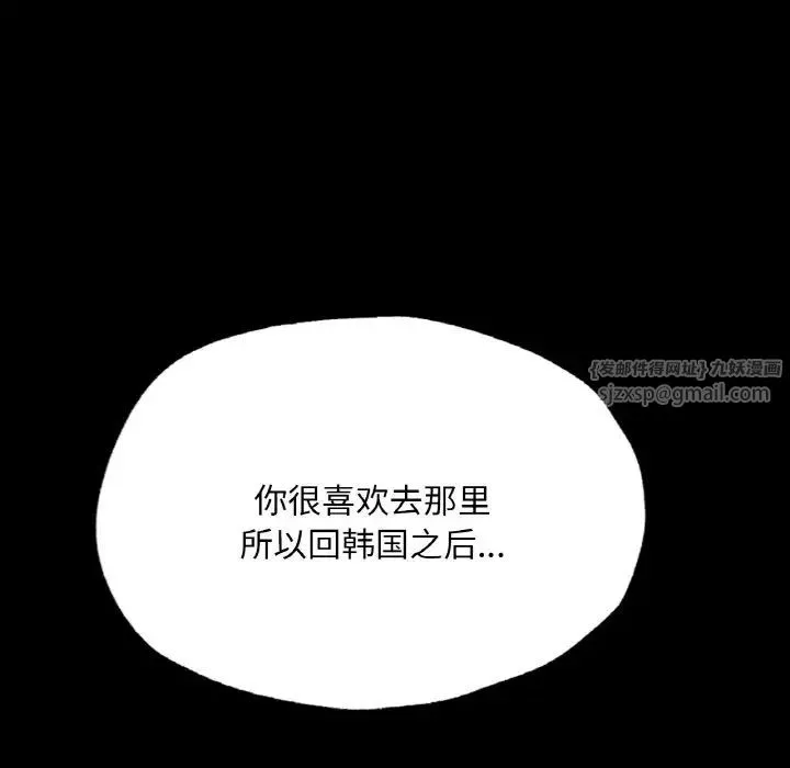 在学校达咩！-第13话 - 图片 34