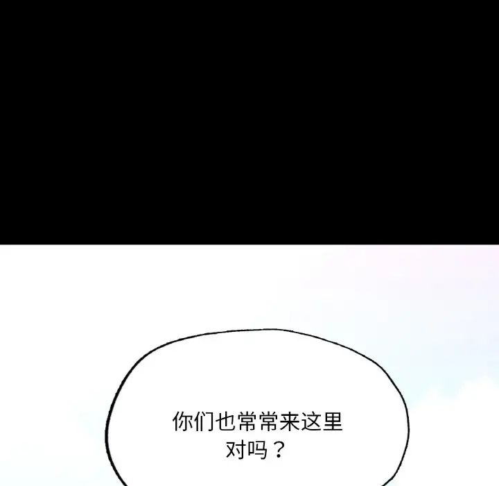 在学校达咩!第13话