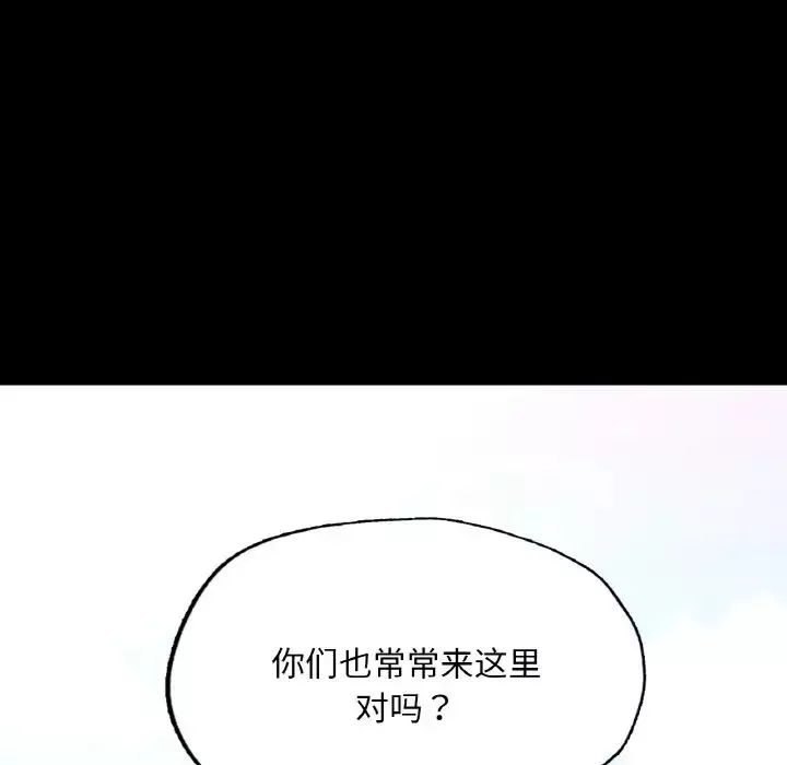 在学校达咩！第13話