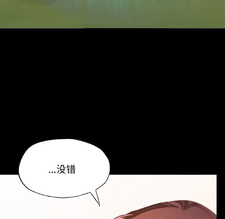 在学校达咩!第13話