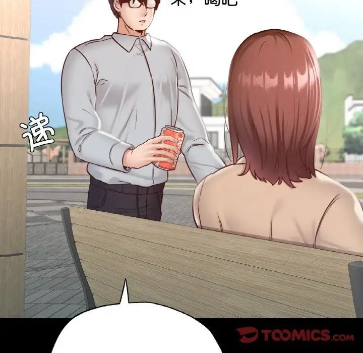 在学校达咩!第13话