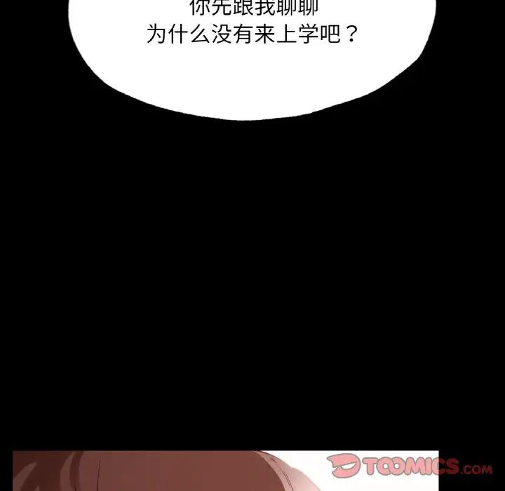 在学校达咩!第13話