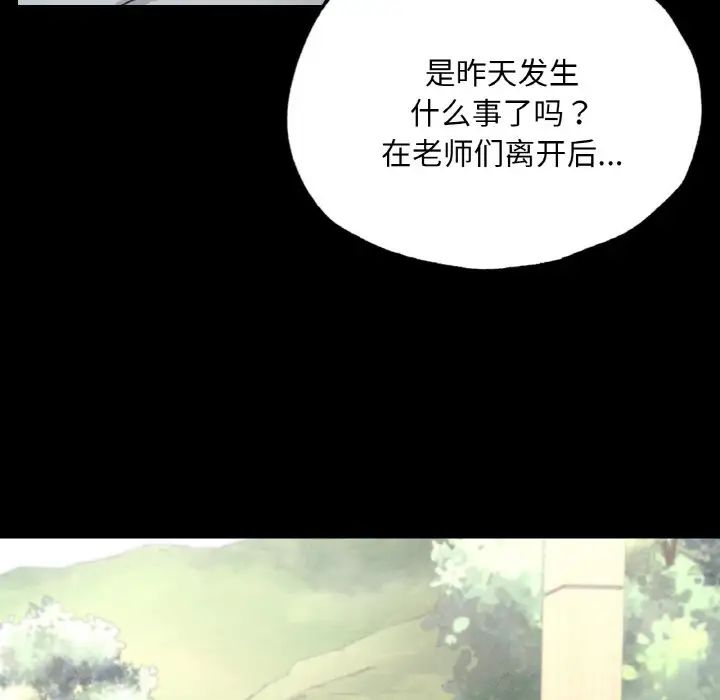 在学校达咩!第13話