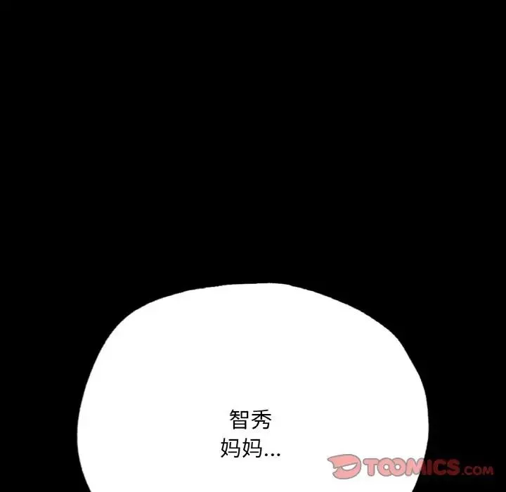 在学校达咩！-第13话 - 图片 57