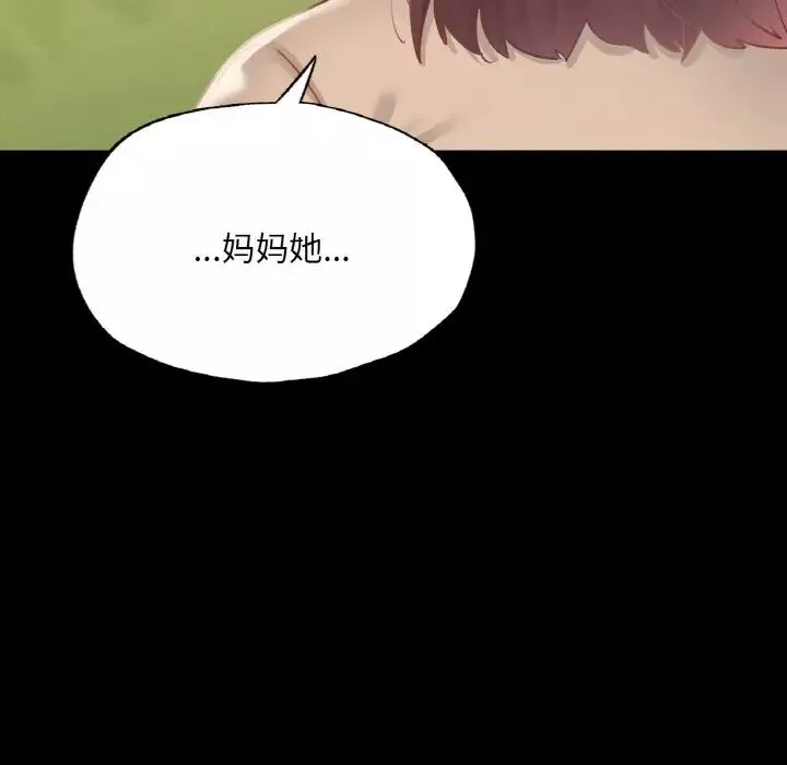 在学校达咩！-第13话 - 图片 55