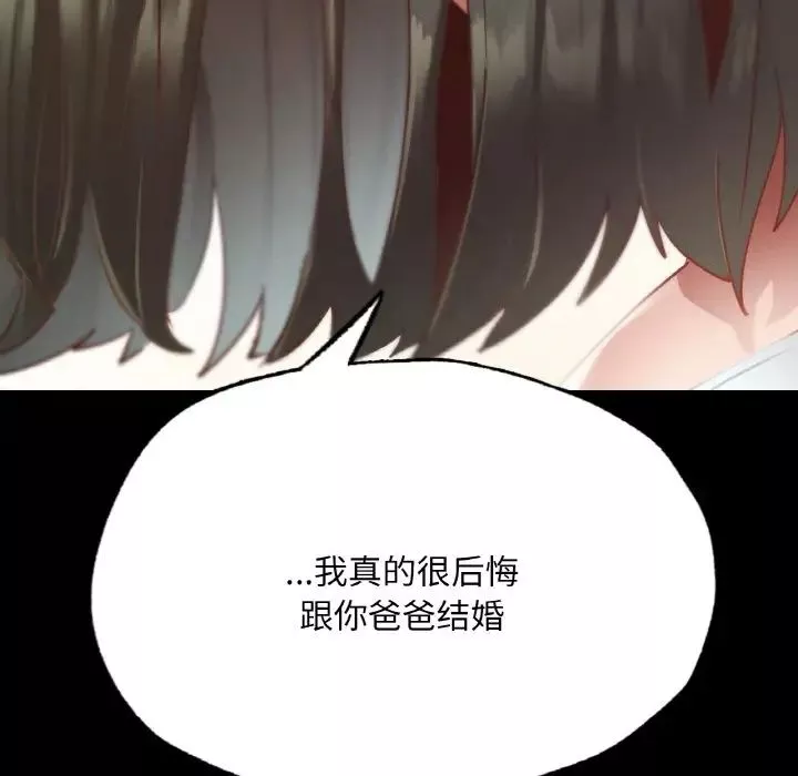 在学校达咩！第13話