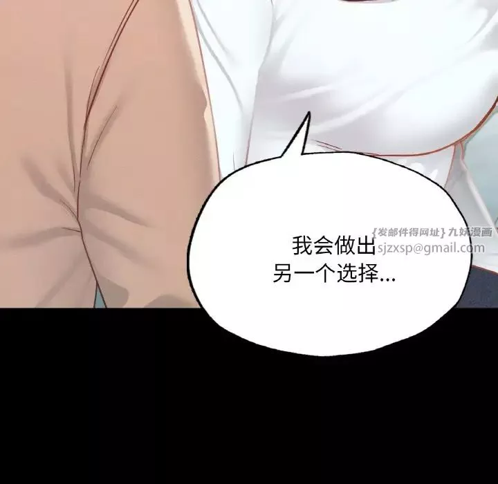 在学校达咩！-第13话 - 图片 64