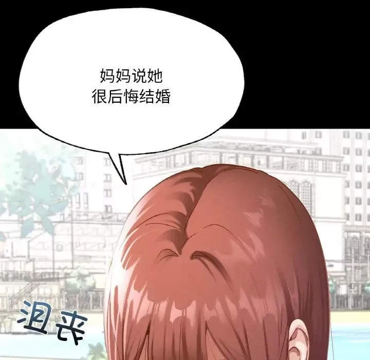 在学校达咩！-第13话 - 图片 68