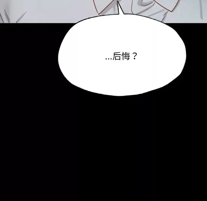 在学校达咩！第13話