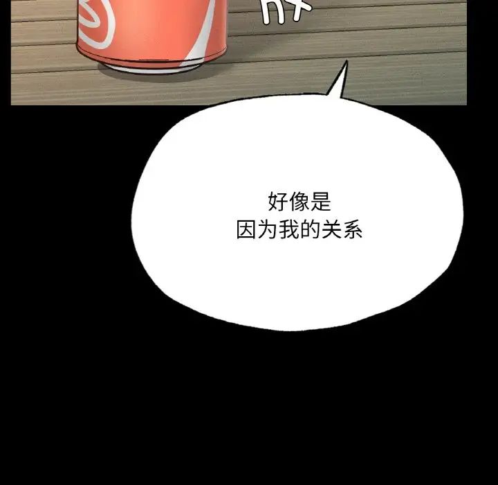 在学校达咩!第13話