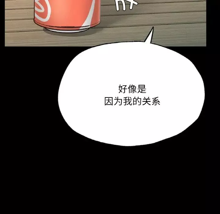 在学校达咩！-第13话 - 图片 74