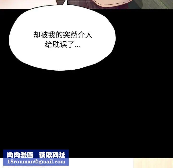 在学校达咩!第13話