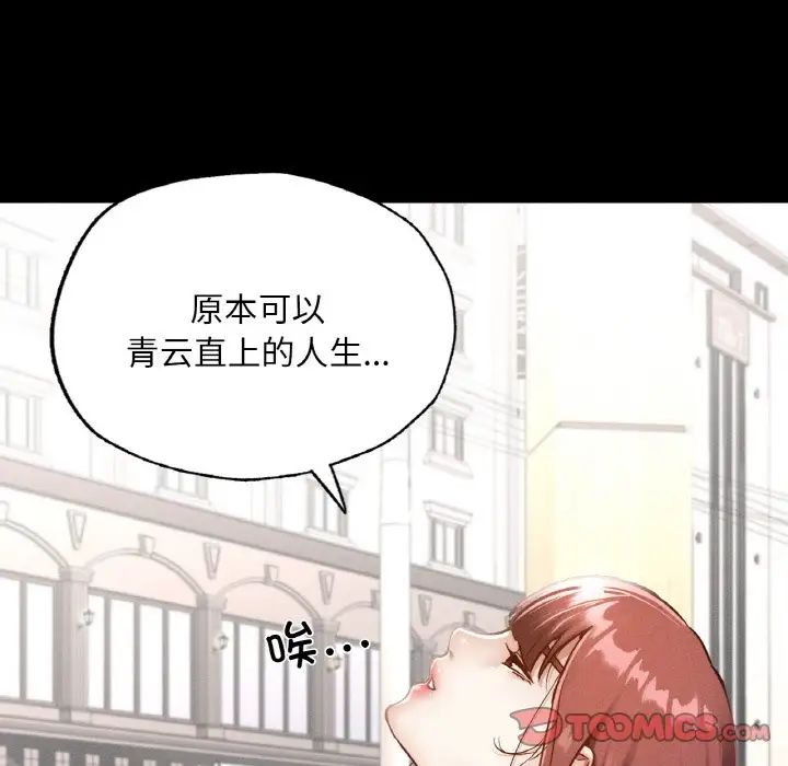 在学校达咩!第13话