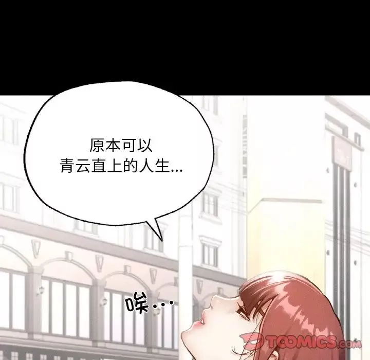 在学校达咩！-第13话 - 图片 75