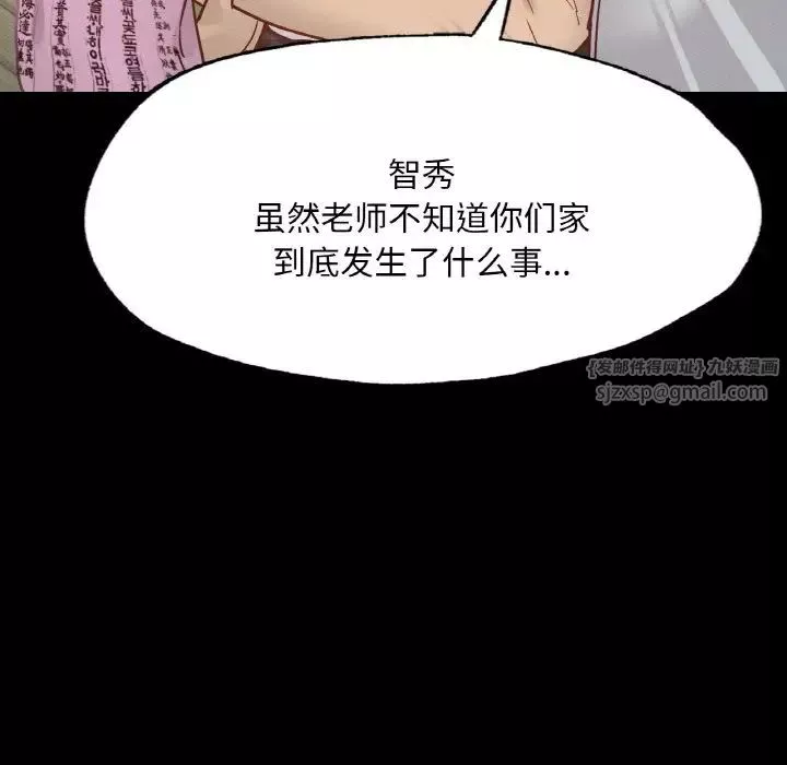 在学校达咩！-第13话 - 图片 90