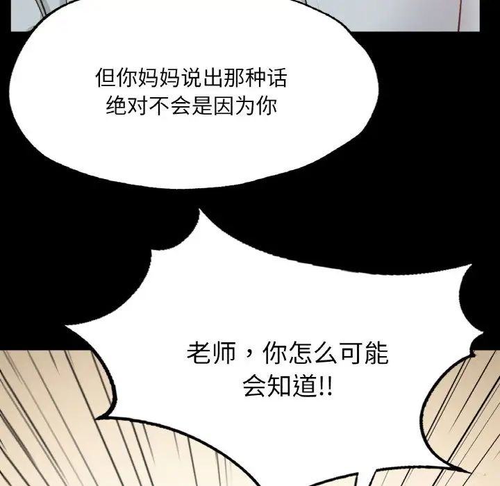 在学校达咩！第13話