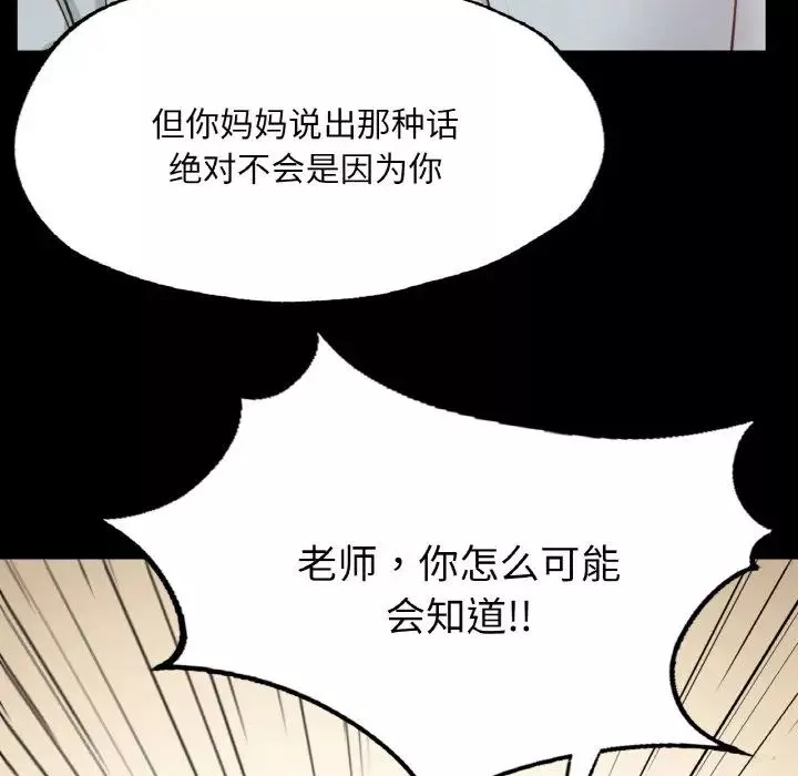 在学校达咩！第13話