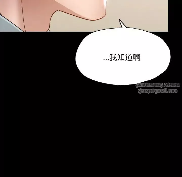 在学校达咩！第13話