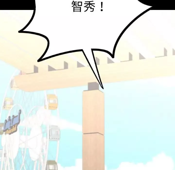在学校达咩！-第13话 - 图片 100