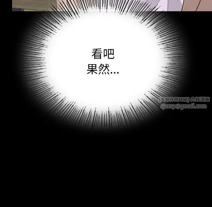 在学校达咩！第13話