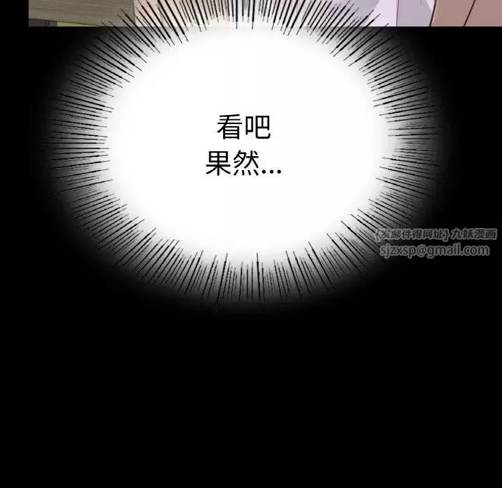 在学校达咩！-第13话 - 图片 106