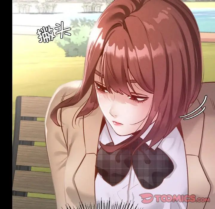 在学校达咩!第13话