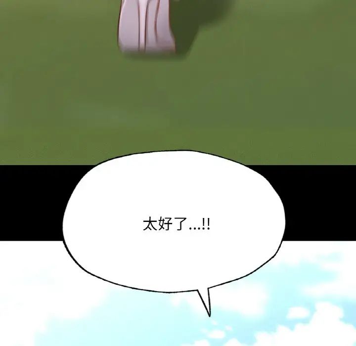 在学校达咩!第13话