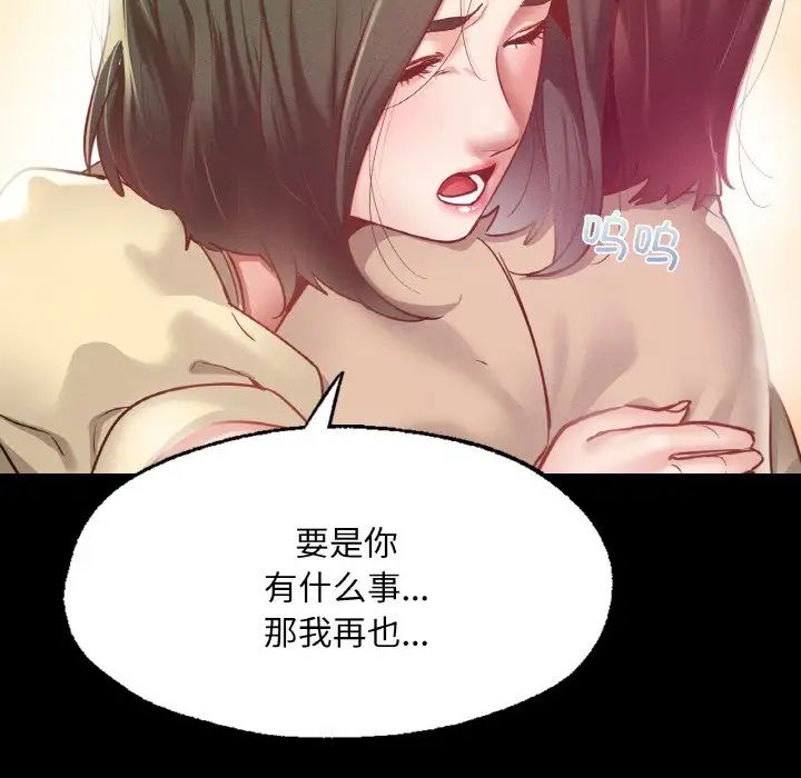 在学校达咩!第13話