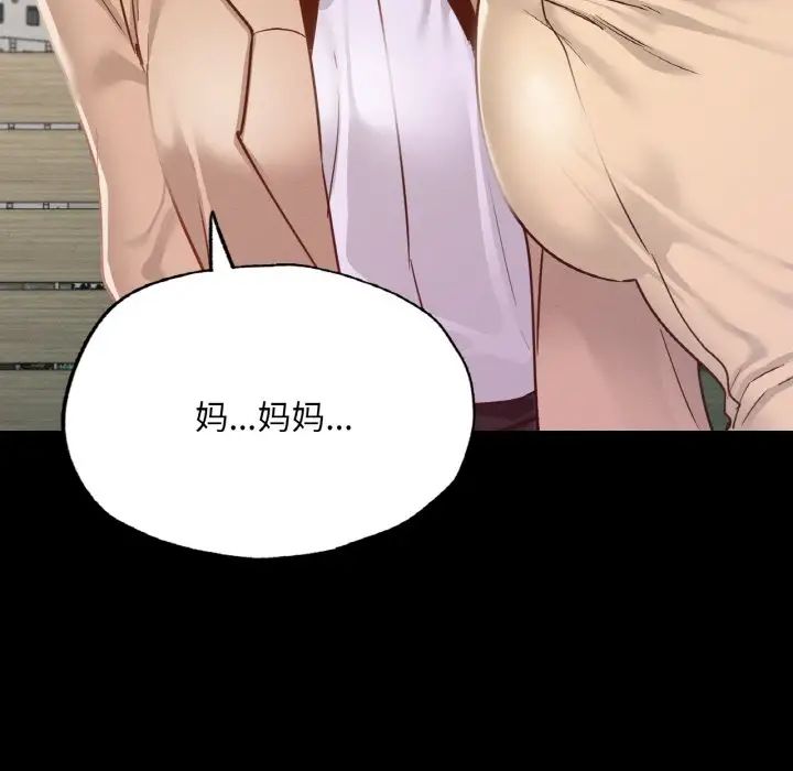 在学校达咩!第13话