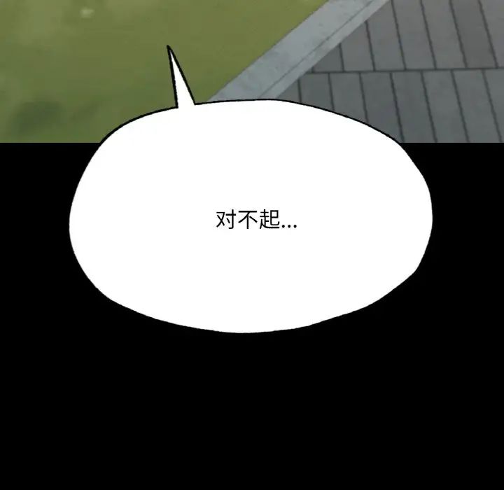 在学校达咩！第13話