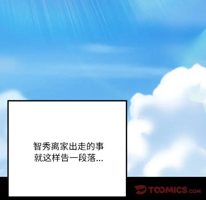 在学校达咩！第13話