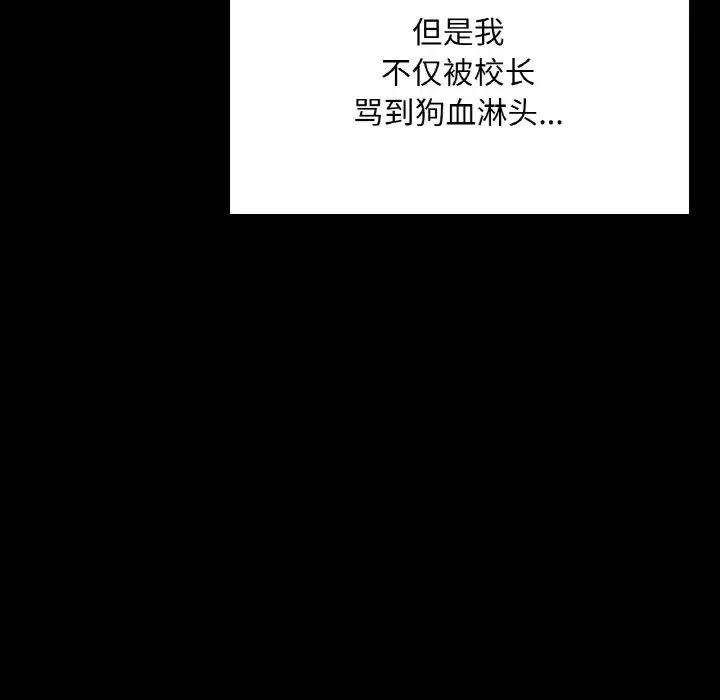 在学校达咩!第13話