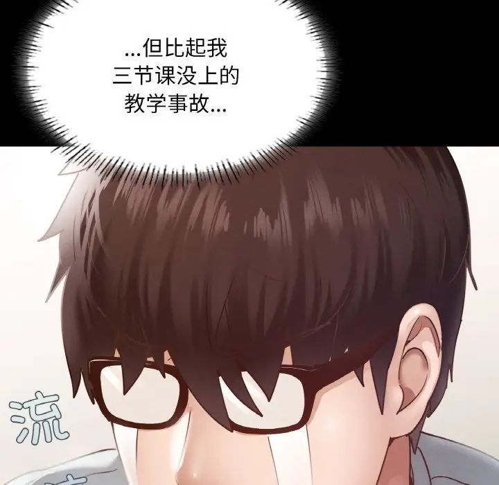 在学校达咩！第13話