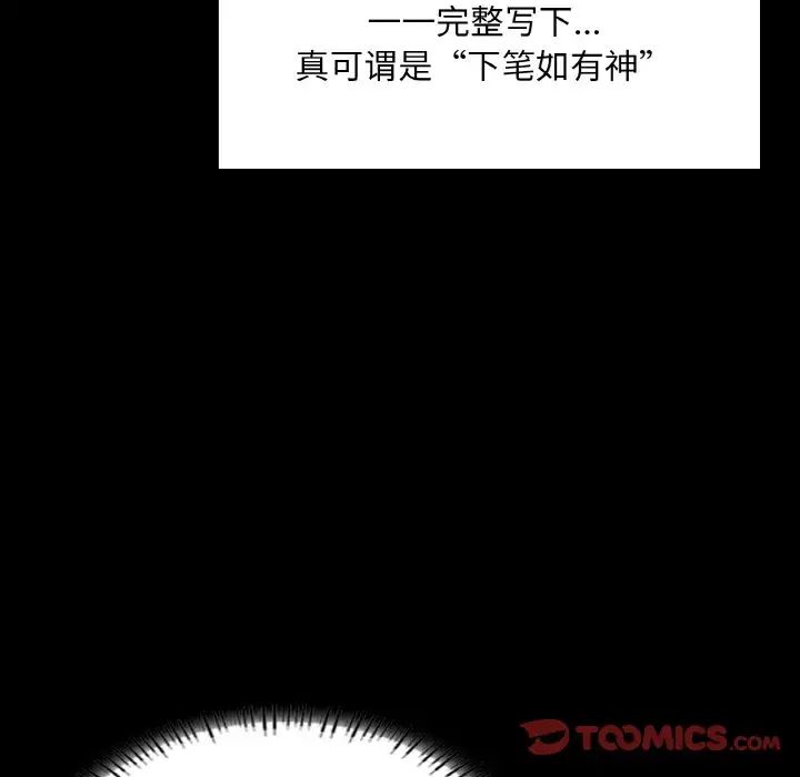 在学校达咩！第13话