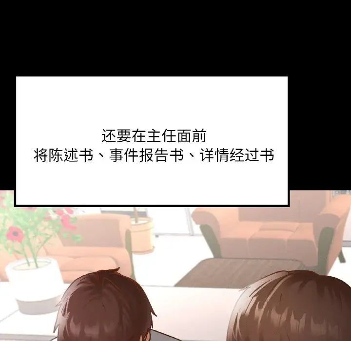 在学校达咩！第13話