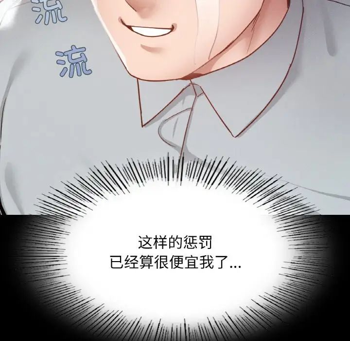 在学校达咩!第13話