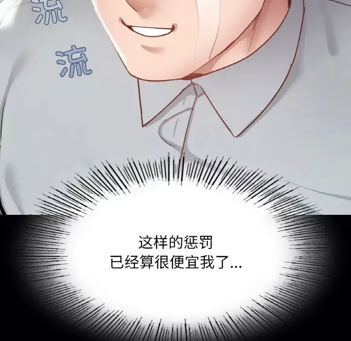 在学校达咩！第13話