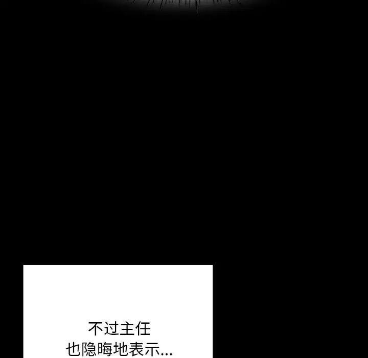 在学校达咩!第13話