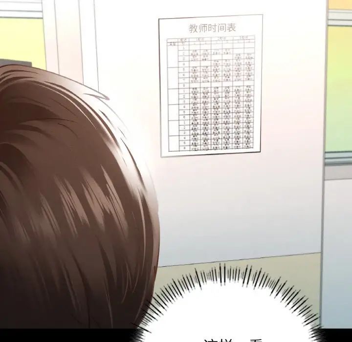 在学校达咩！第13話