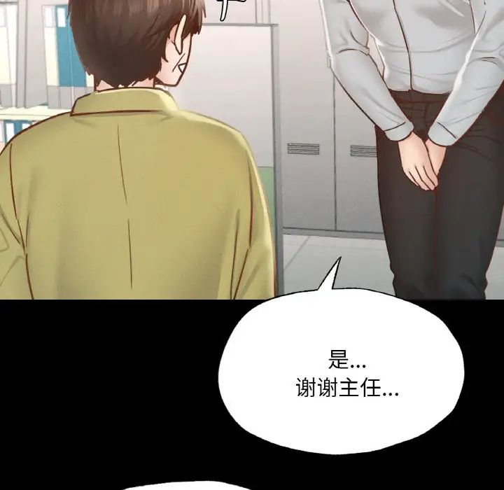 在学校达咩！第13話