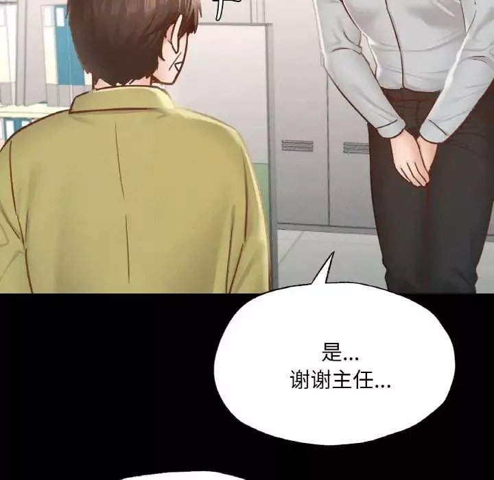 在学校达咩！-第13话 - 图片 136