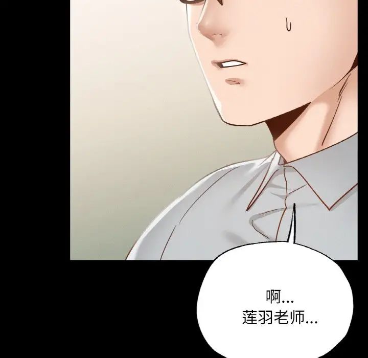 在学校达咩!第13話