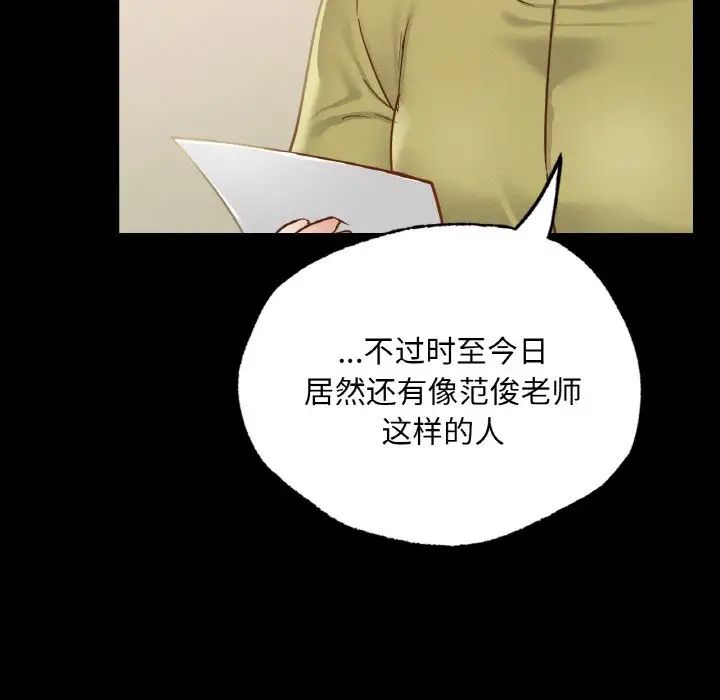 在学校达咩!第13话