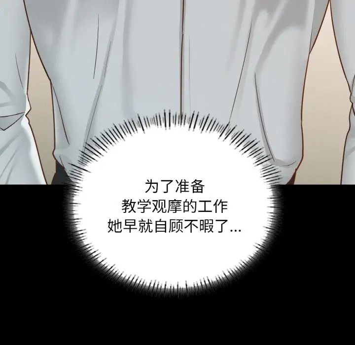 在学校达咩！第13話