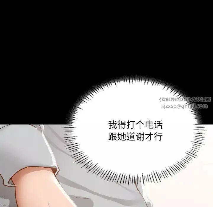 在学校达咩！-第13话 - 图片 144
