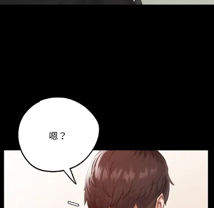 在学校达咩!第13話