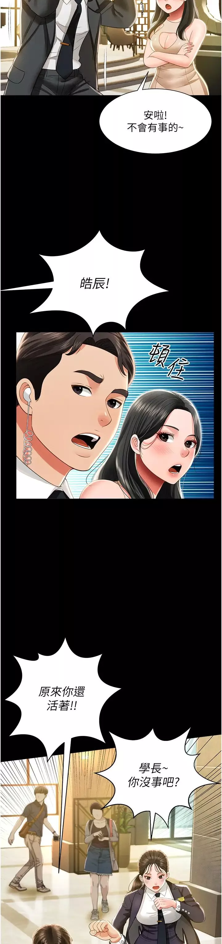 萌鬼饭店实录-第11话-睡梦中被「鬼压床」 - 图片 9