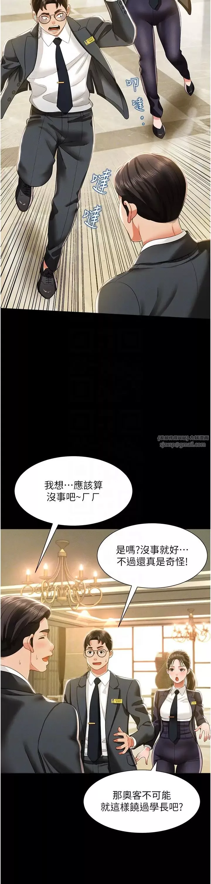 萌鬼饭店实录-第11话-睡梦中被「鬼压床」 - 图片 10