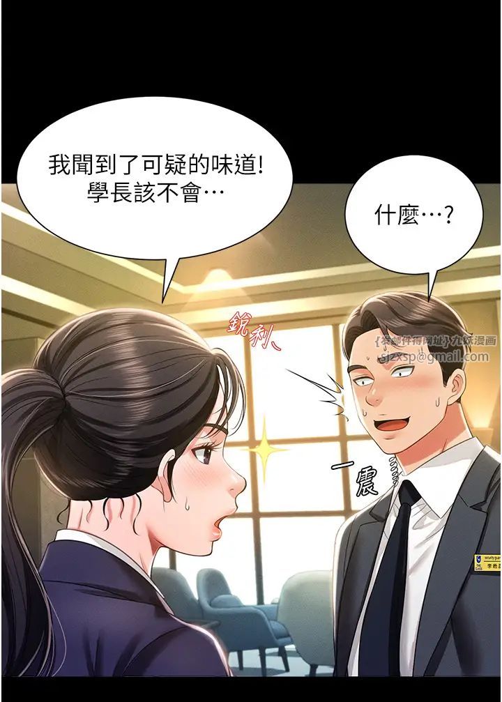 萌鬼饭店实录第11话-睡梦中被「鬼压床」